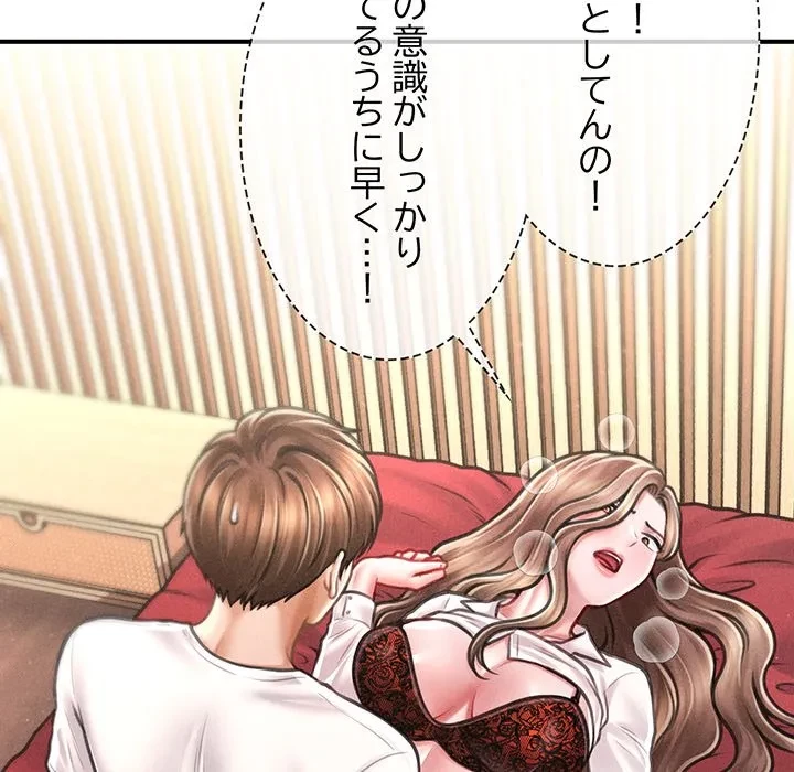 リベンジ・タイムリープ 第31話 - 17