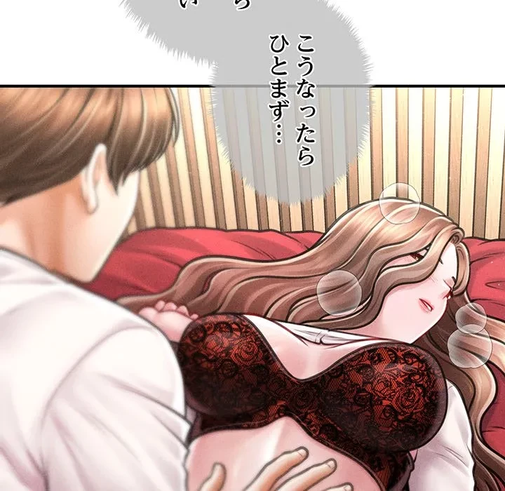 リベンジ・タイムリープ 第31話 - 20