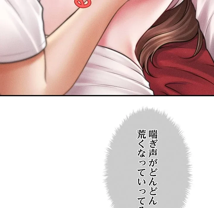 リベンジ・タイムリープ 第31話 - 29