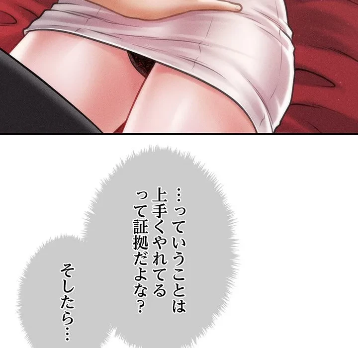 リベンジ・タイムリープ 第31話 - 31