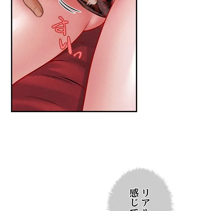 リベンジ・タイムリープ 第31話 - 34