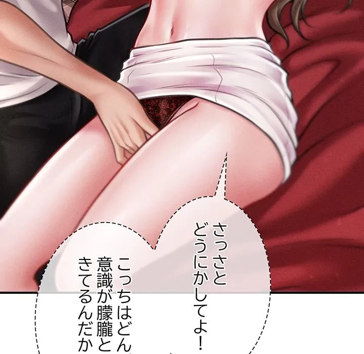 リベンジ・タイムリープ 第31話 - 48