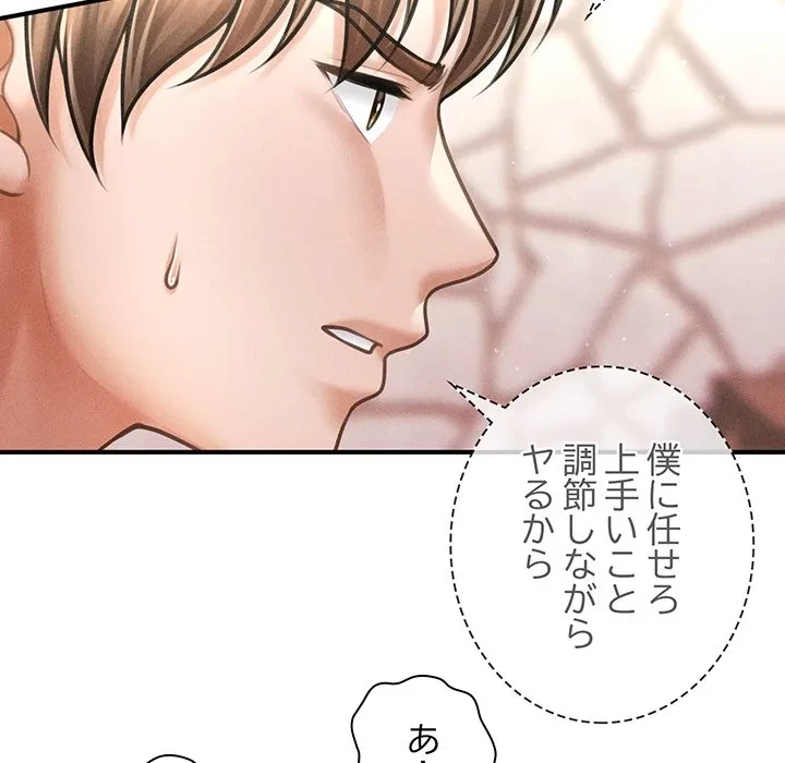 リベンジ・タイムリープ 第31話 - 59