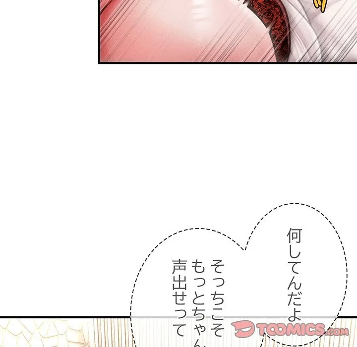 リベンジ・タイムリープ 第31話 - 69