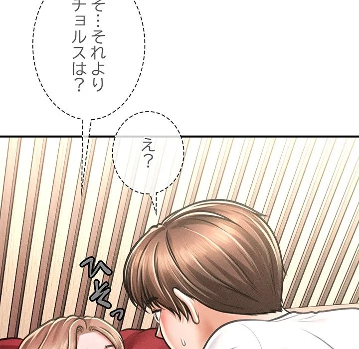 リベンジ・タイムリープ 第31話 - 72