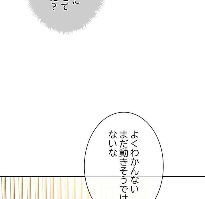 リベンジ・タイムリープ 第31話 - 78