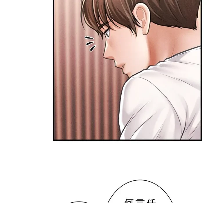 リベンジ・タイムリープ 第31話 - 82