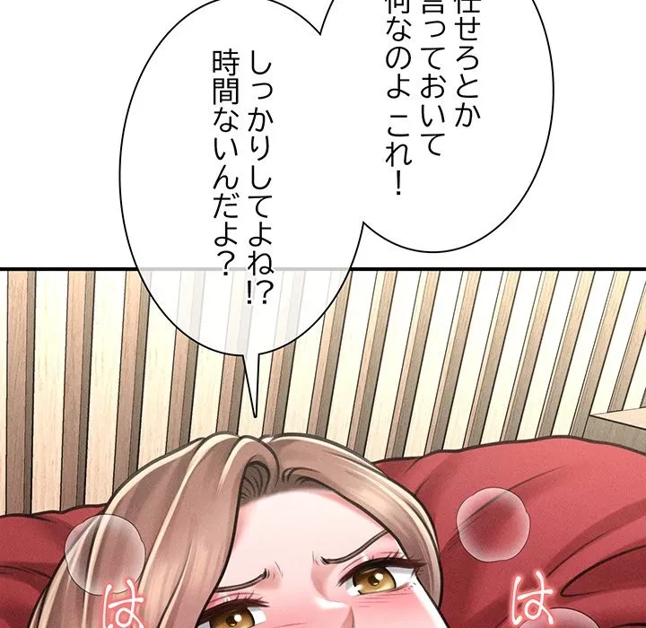 リベンジ・タイムリープ 第31話 - 83