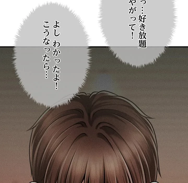 リベンジ・タイムリープ 第31話 - 88