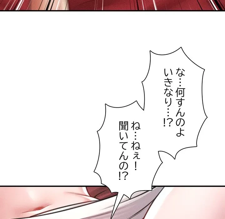 リベンジ・タイムリープ 第31話 - 92