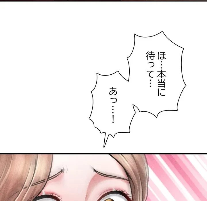 リベンジ・タイムリープ 第31話 - 94