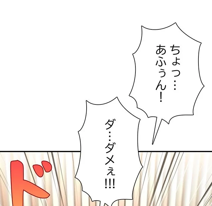 リベンジ・タイムリープ 第31話 - 97