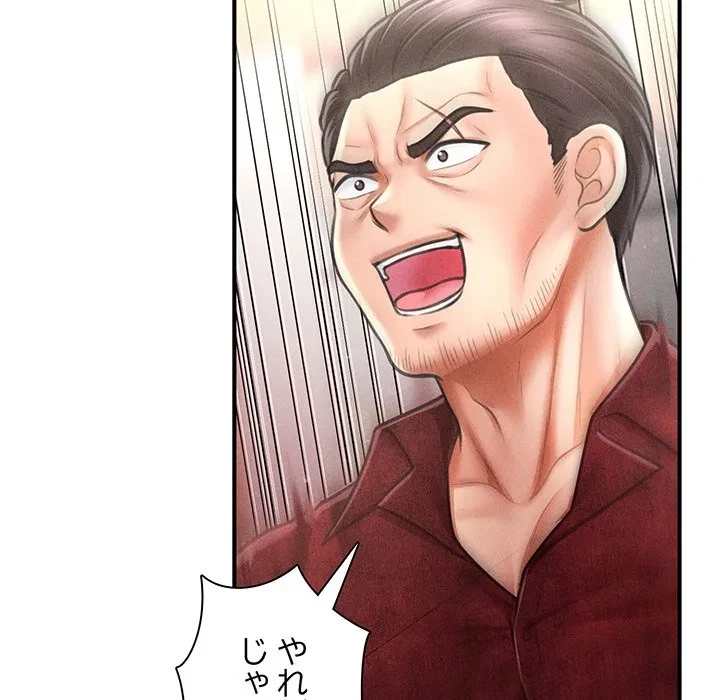 リベンジ・タイムリープ 第31話 - 101