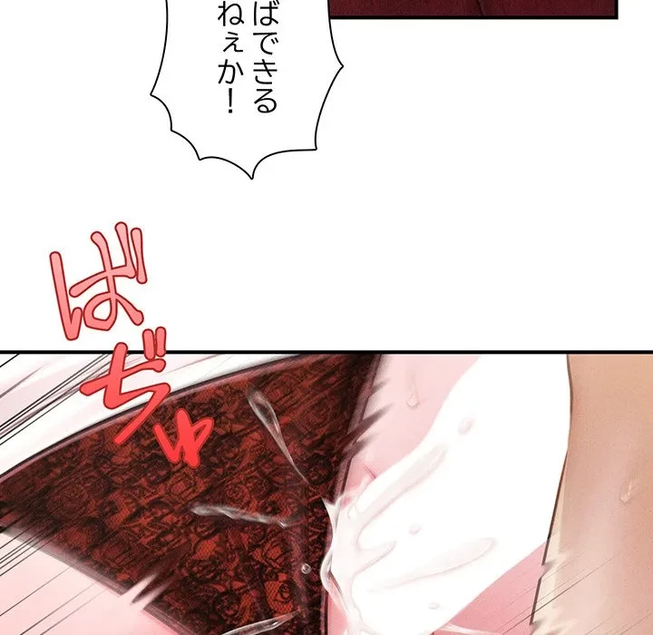 リベンジ・タイムリープ 第31話 - 102