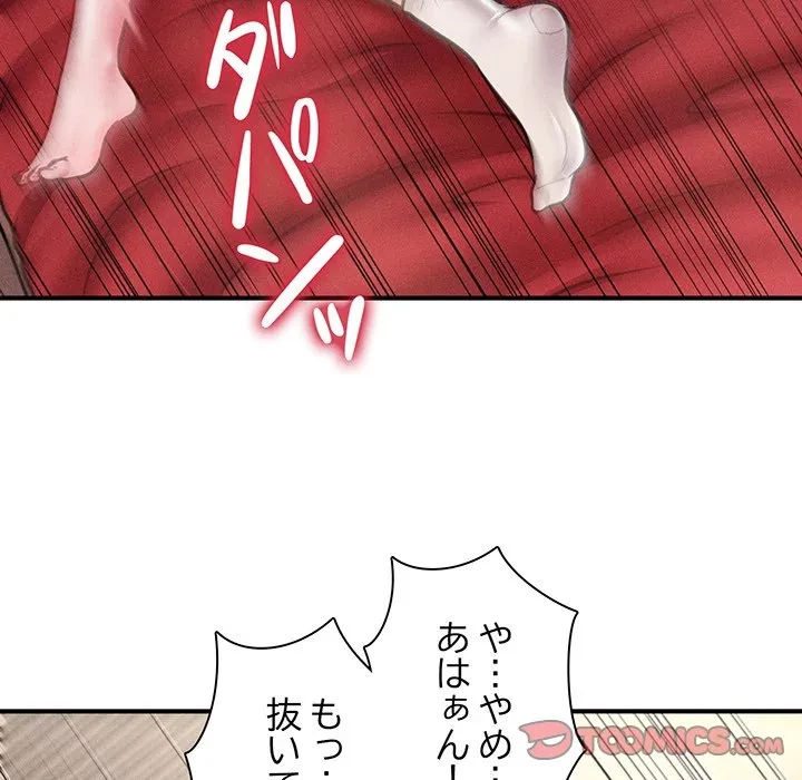 リベンジ・タイムリープ 第31話 - 105