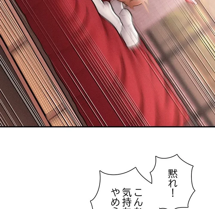 リベンジ・タイムリープ 第31話 - 107