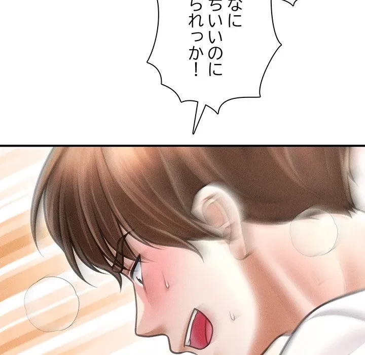 リベンジ・タイムリープ 第31話 - 108