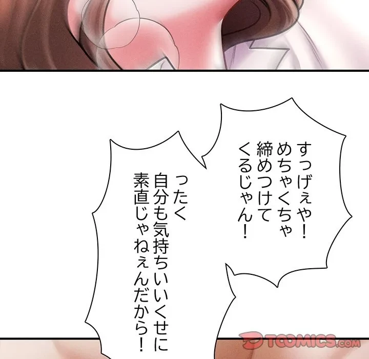 リベンジ・タイムリープ 第31話 - 111