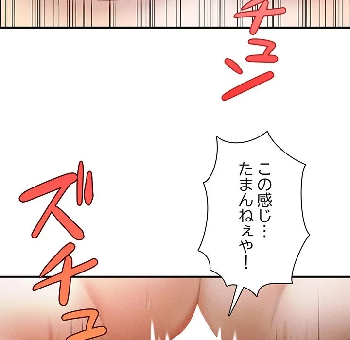 リベンジ・タイムリープ 第31話 - 113