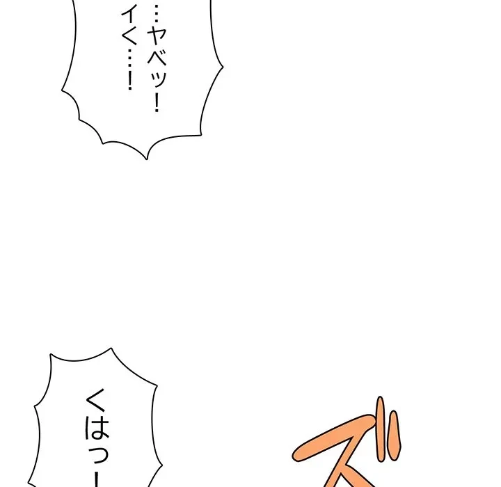 リベンジ・タイムリープ 第31話 - 115