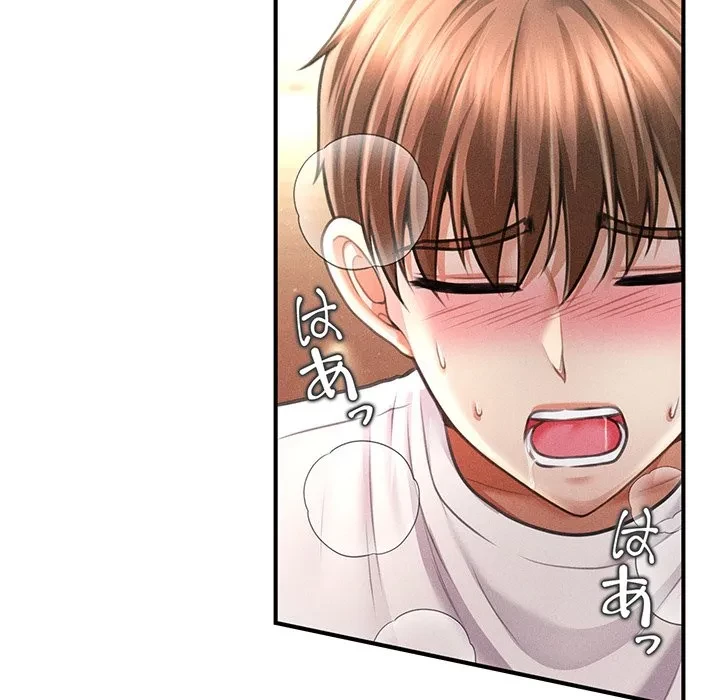 リベンジ・タイムリープ 第31話 - 122