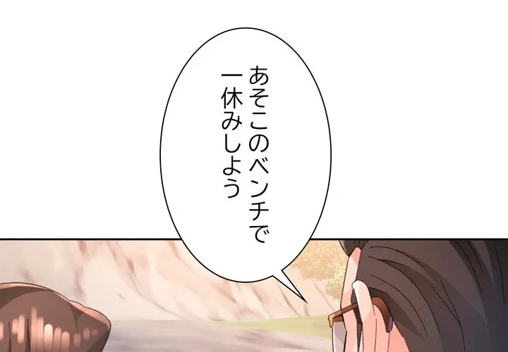 ノスタルジックアバンチュール 第73話 - 1