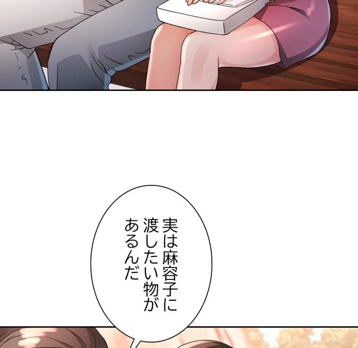 ノスタルジックアバンチュール 第73話 - 5