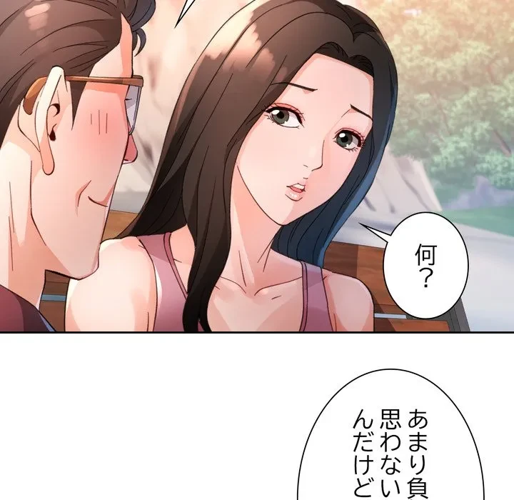 ノスタルジックアバンチュール 第73話 - 6