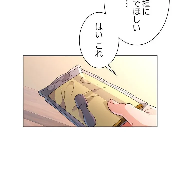 ノスタルジックアバンチュール 第73話 - 7