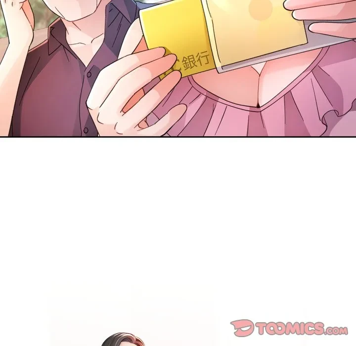 ノスタルジックアバンチュール 第73話 - 9