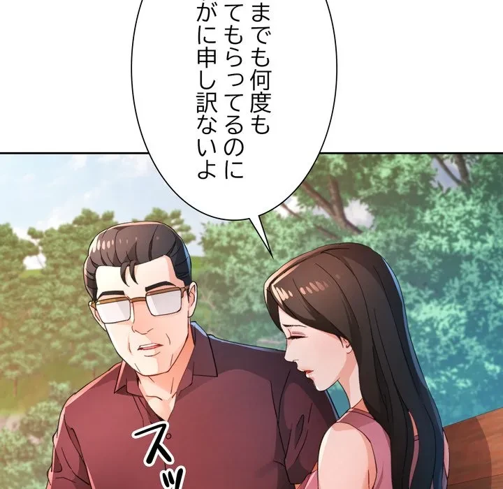 ノスタルジックアバンチュール 第73話 - 16