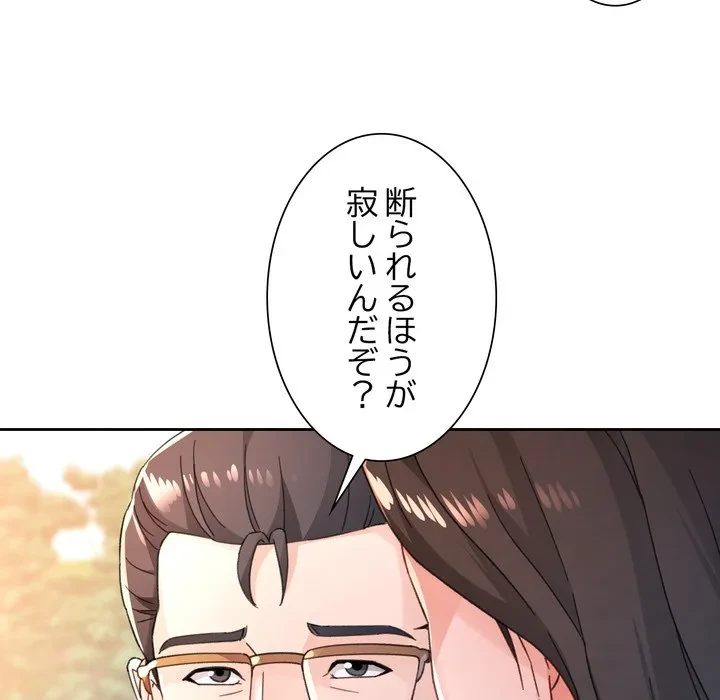 ノスタルジックアバンチュール 第73話 - 19