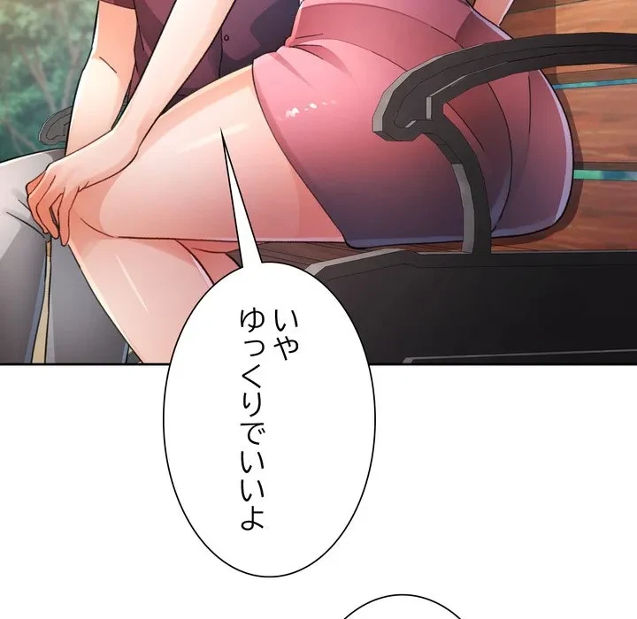 ノスタルジックアバンチュール 第73話 - 24