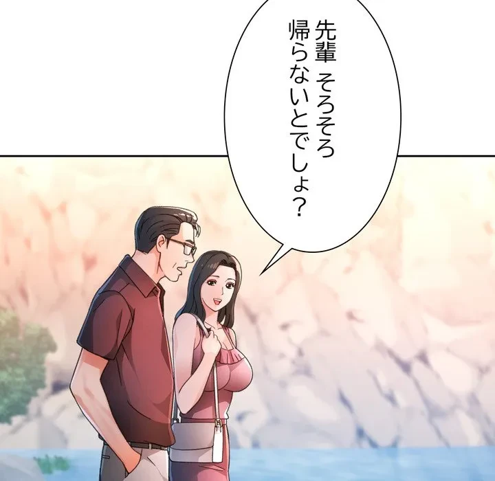 ノスタルジックアバンチュール 第73話 - 25