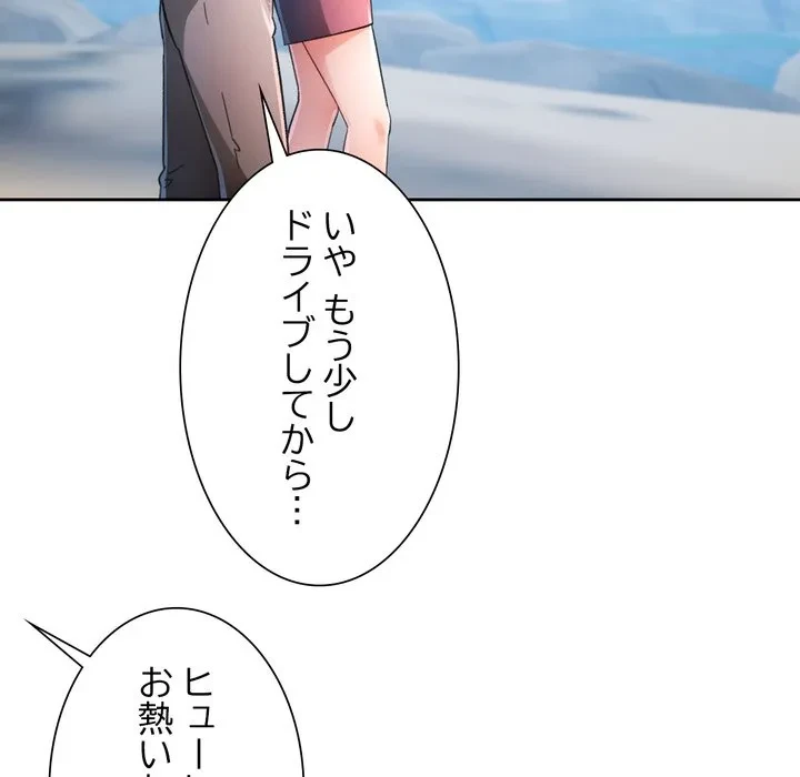 ノスタルジックアバンチュール 第73話 - 26