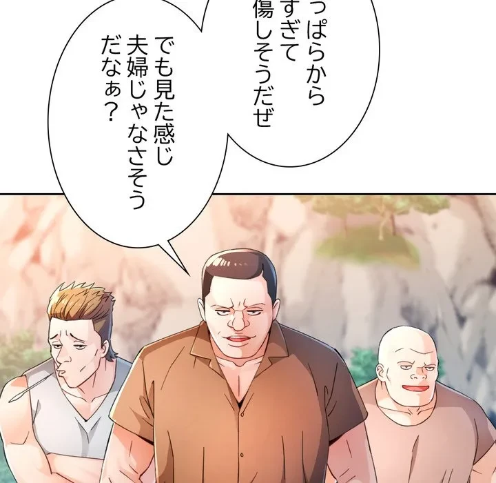 ノスタルジックアバンチュール 第73話 - 28