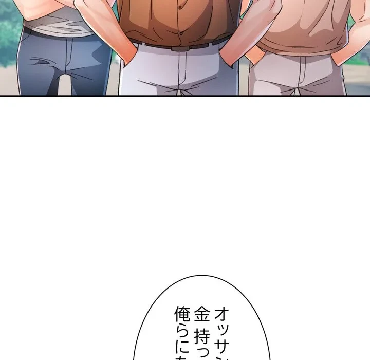 ノスタルジックアバンチュール 第73話 - 29