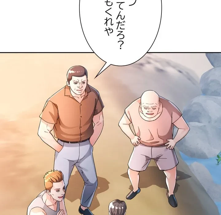 ノスタルジックアバンチュール 第73話 - 30