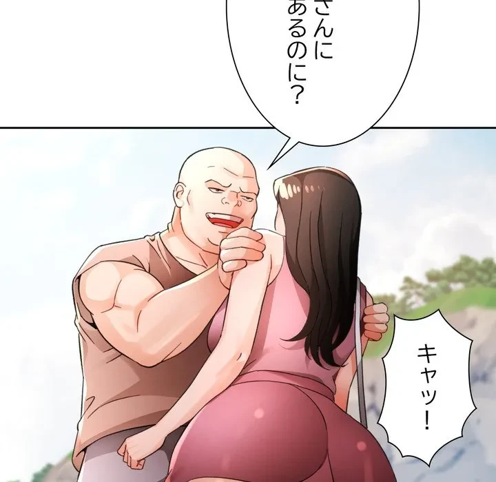 ノスタルジックアバンチュール 第73話 - 34