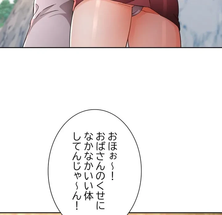 ノスタルジックアバンチュール 第73話 - 35