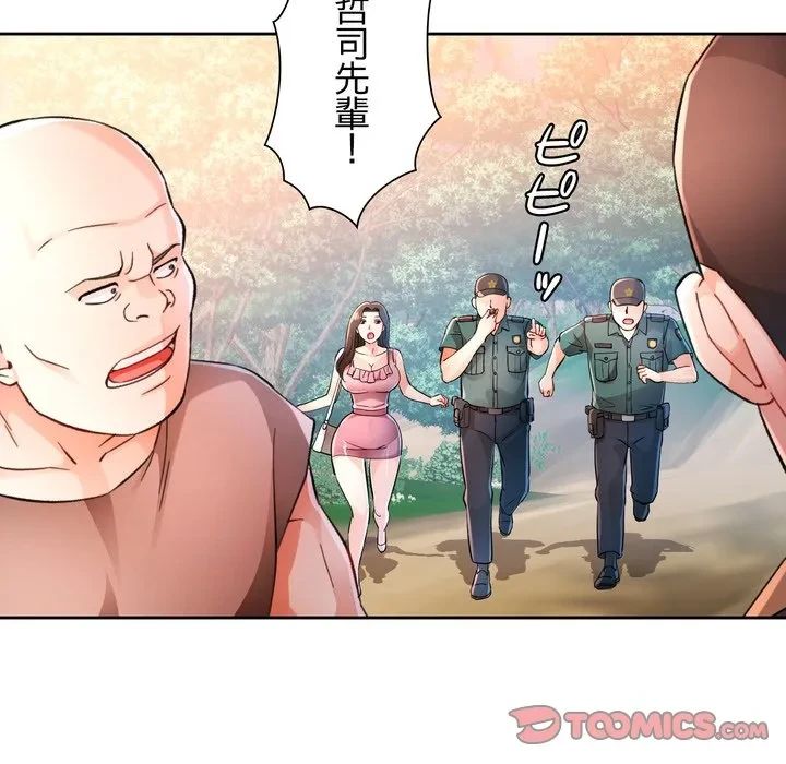 ノスタルジックアバンチュール 第73話 - 51