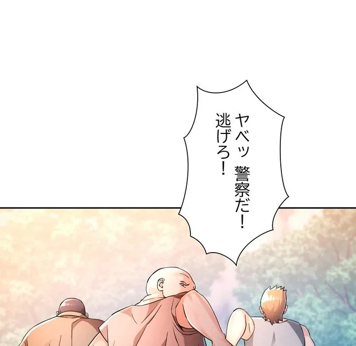 ノスタルジックアバンチュール 第73話 - 52