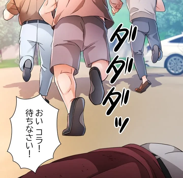 ノスタルジックアバンチュール 第73話 - 53