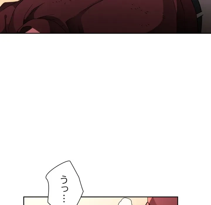 ノスタルジックアバンチュール 第73話 - 54