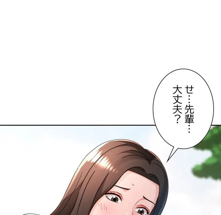 ノスタルジックアバンチュール 第73話 - 56