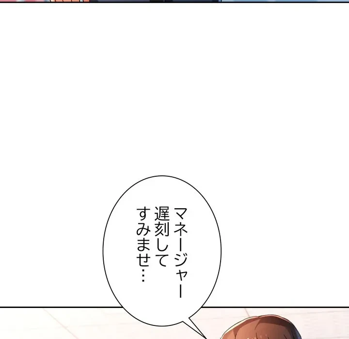 ノスタルジックアバンチュール 第73話 - 62