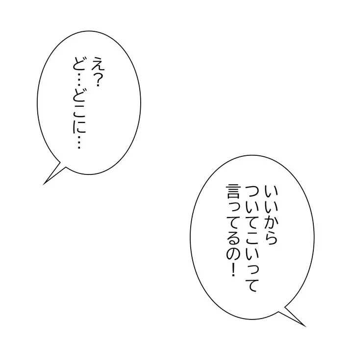 ノスタルジックアバンチュール 第73話 - 66