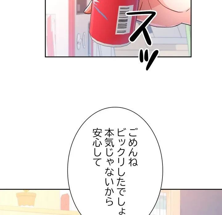 ノスタルジックアバンチュール 第73話 - 71