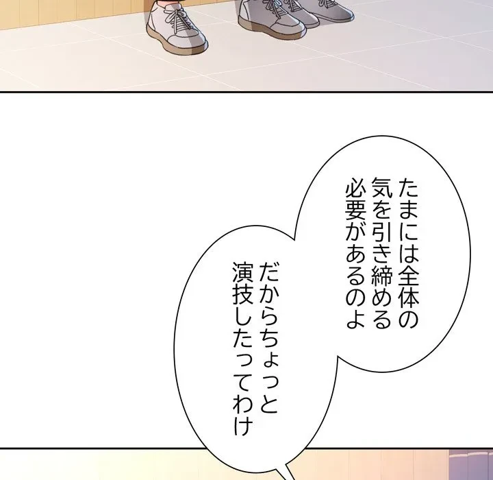 ノスタルジックアバンチュール 第73話 - 73