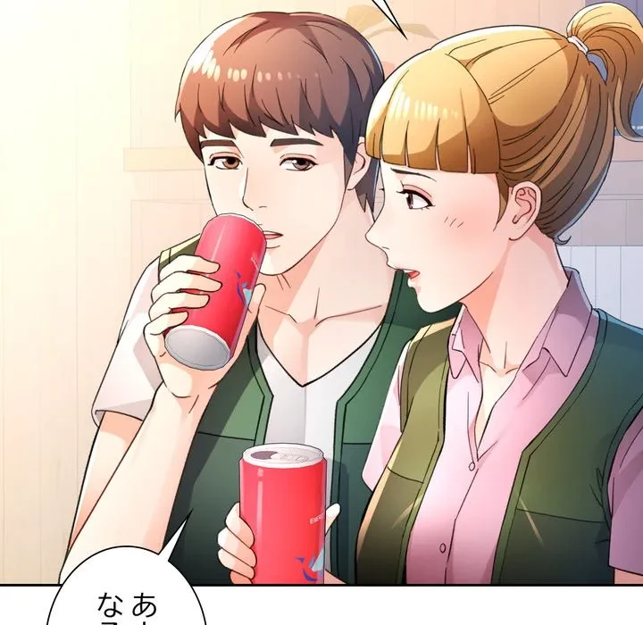 ノスタルジックアバンチュール 第73話 - 74